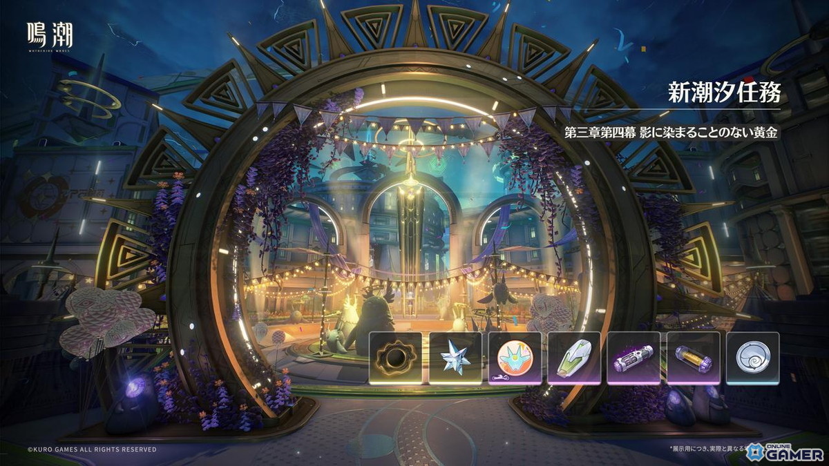 「鳴潮」Ver.3.2「闇を照らす光の意志」3月19日配信―新星5共鳴者「シグリカ」登場＆学園イベント開催のスクリーンショット4