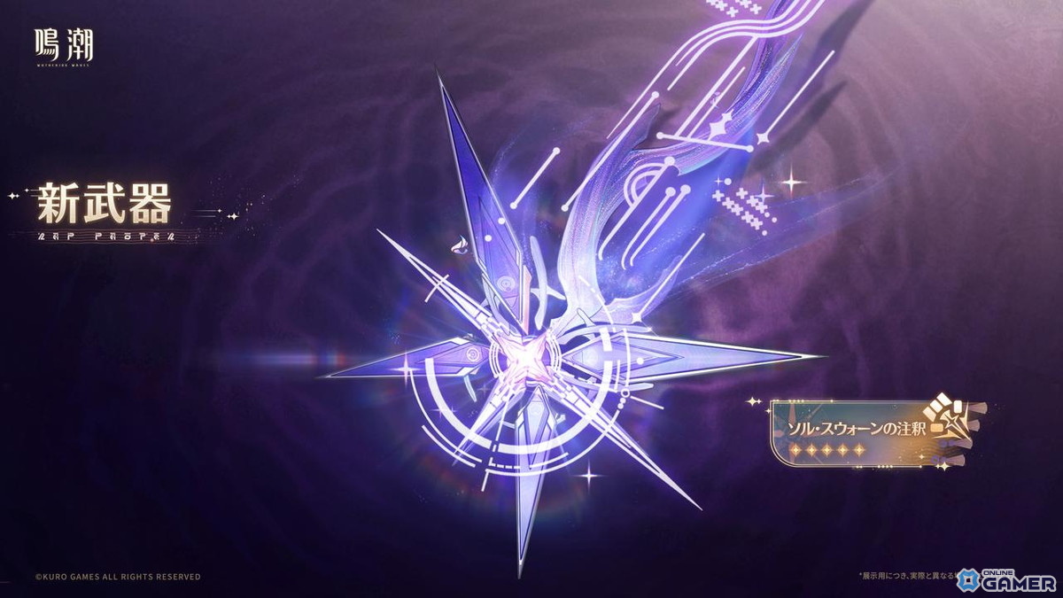 「鳴潮」Ver.3.2「闇を照らす光の意志」3月19日配信―新星5共鳴者「シグリカ」登場＆学園イベント開催のスクリーンショット8