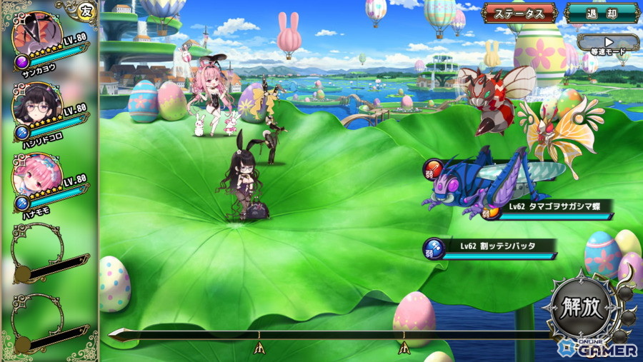 「FLOWER KNIGHT GIRL」新イベント「水面に消えるラヴ・ラビッツ」開催！イースター衣装のサンカヨウら登場のスクリーンショット3