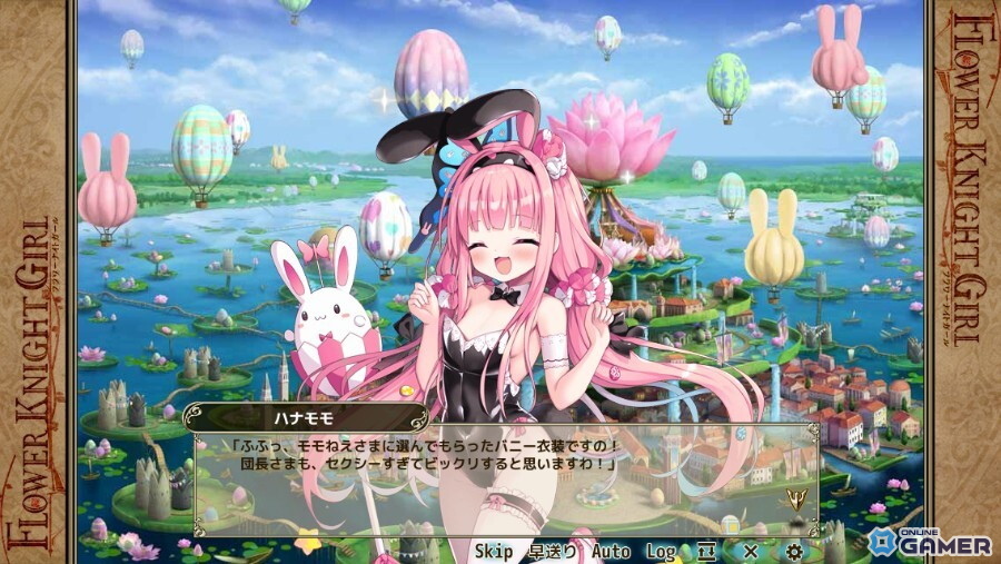 「FLOWER KNIGHT GIRL」新イベント「水面に消えるラヴ・ラビッツ」開催！イースター衣装のサンカヨウら登場のスクリーンショット6