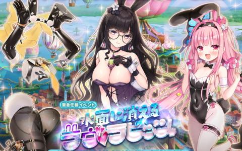 「FLOWER KNIGHT GIRL」新イベント「水面に消えるラヴ・ラビッツ」開催！イースター衣装のサンカヨウら登場