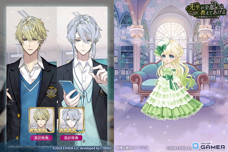 「夢幻楼と眠れぬ蝶」イベント「先生が全部教えてあげる」開催!★5ヘイロン付き夢輝石セットも販売のスクリーンショット2