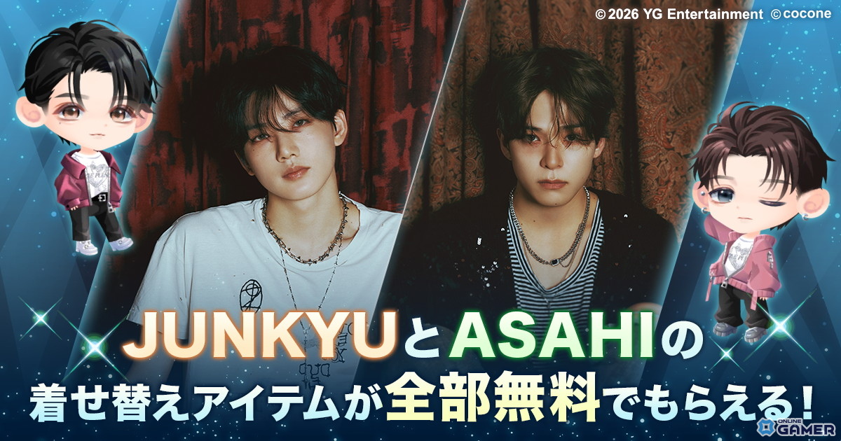 「ポケコロツイン」×「TREASURE」コラボ開催！「JUNKYU」「ASAHI」再現アバター＆録り下ろしボイス登場のスクリーンショット2