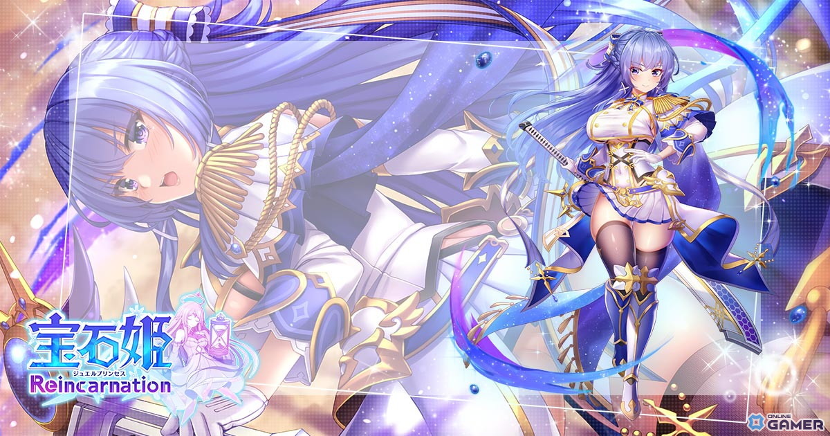 「宝石姫Reincarnation」新宝石姫「カルメルタザイト（明星）」登場！ブレイザーフェス開催のスクリーンショット1