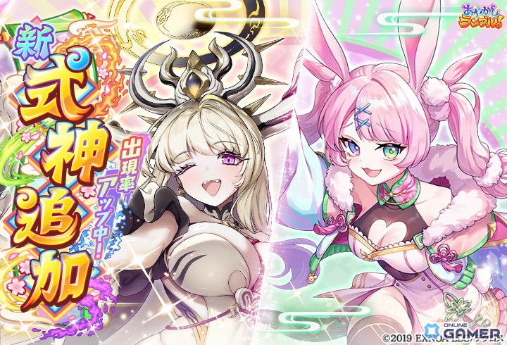 「あやかしランブル！」★5「ヌイ」「ユエ」登場！降魔の戦場イベント開催のスクリーンショット1