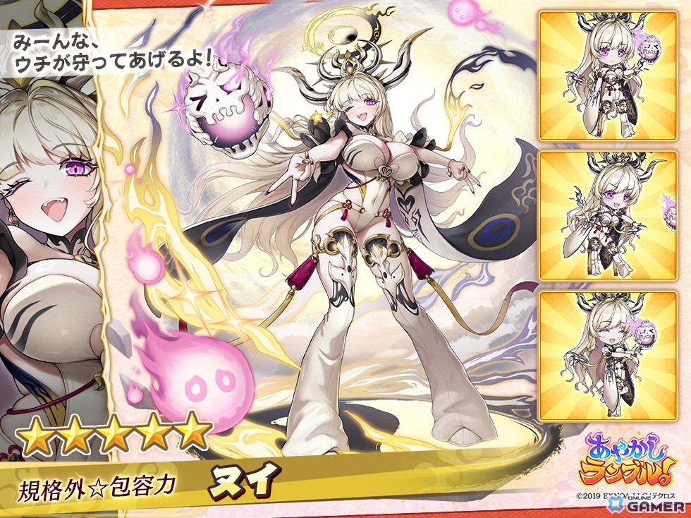 「あやかしランブル！」★5「ヌイ」「ユエ」登場！降魔の戦場イベント開催のスクリーンショット2