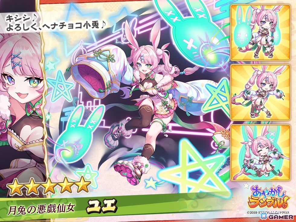 「あやかしランブル！」★5「ヌイ」「ユエ」登場！降魔の戦場イベント開催のスクリーンショット3