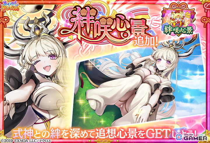 「あやかしランブル！」★5「ヌイ」「ユエ」登場！降魔の戦場イベント開催のスクリーンショット4