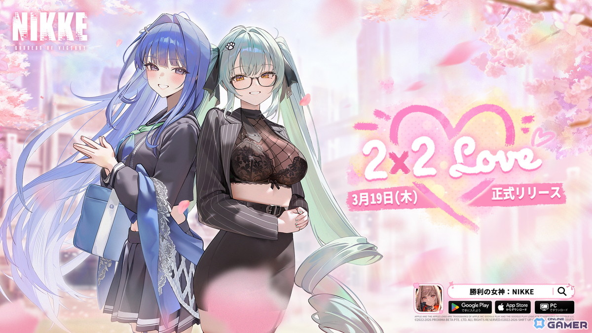 「勝利の女神：NIKKE」新SSRアルカナ登場！Ver.「2X2 LOVE」3月19日実装―青春×恋愛イベント開幕のスクリーンショット1