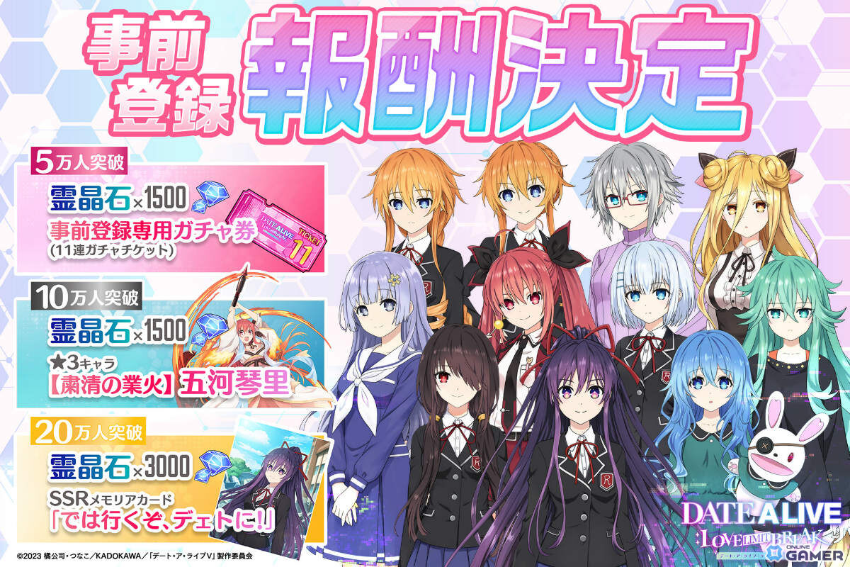 「DATE A LIVE: Love Limit Break」本日サービス開始！霊晶石6000個＆★3琴里配布のスクリーンショット8