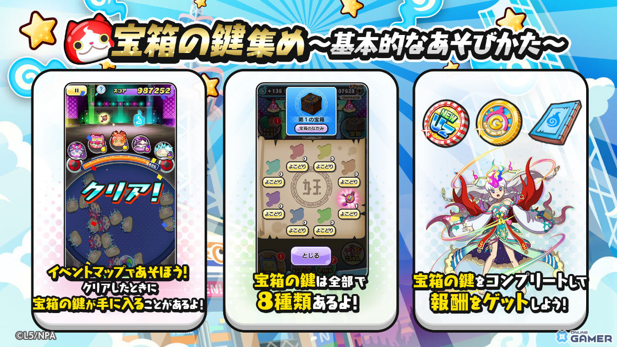 「妖怪ウォッチ ぷにぷに」アイドルロワイヤル第2弾開幕!UZ+玄武典歌&新ガシャ登場のスクリーンショット3