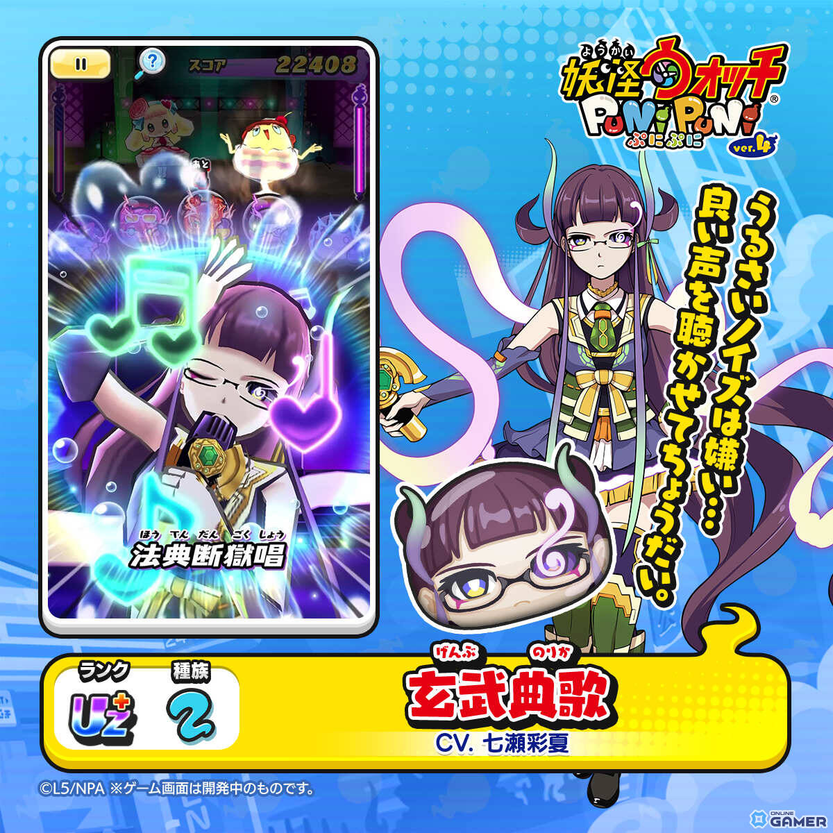 「妖怪ウォッチ ぷにぷに」アイドルロワイヤル第2弾開幕!UZ+玄武典歌&新ガシャ登場のスクリーンショット5