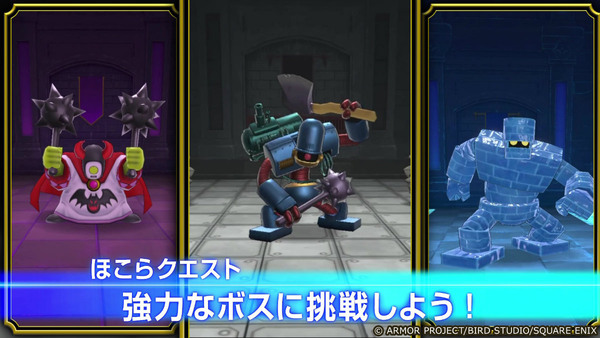 「ドラゴンクエストスマッシュグロウ」事前登録開始!10連配布&古川登志夫ナレーションPV公開のスクリーンショット2