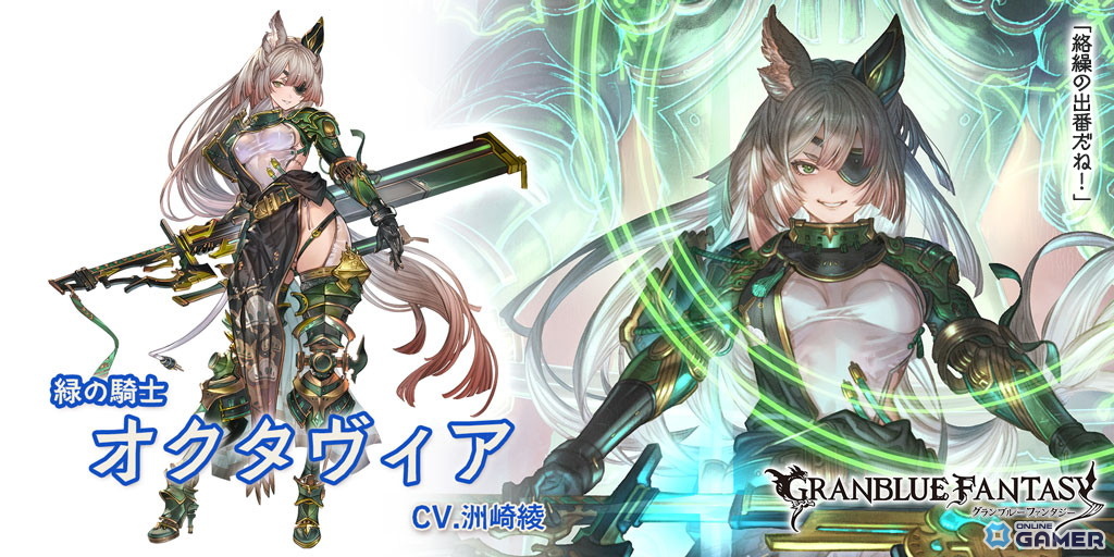 「グランブルーファンタジー」オクタヴィア登場!グランデフェス開催&新水着アポロニア実装のスクリーンショット2