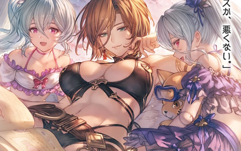 「グランブルーファンタジー」オクタヴィア登場！グランデフェス開催＆新水着アポロニア実装