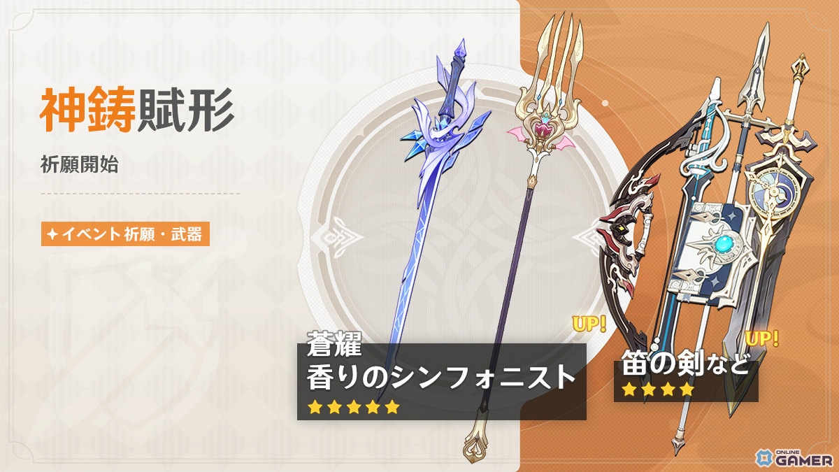 「原神」スカーク＆エスコフィエ登場！限定★5イベント祈願が開催のスクリーンショット8