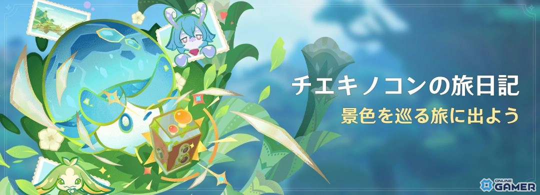 「原神」スカーク＆エスコフィエ登場！限定★5イベント祈願が開催のスクリーンショット9