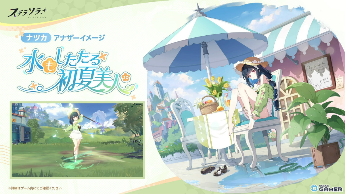 「ステラソラ」トーナ(CV:阿澄佳奈)先行実装!イベント「拝啓、たいせつなあなたへ」開催のスクリーンショット4