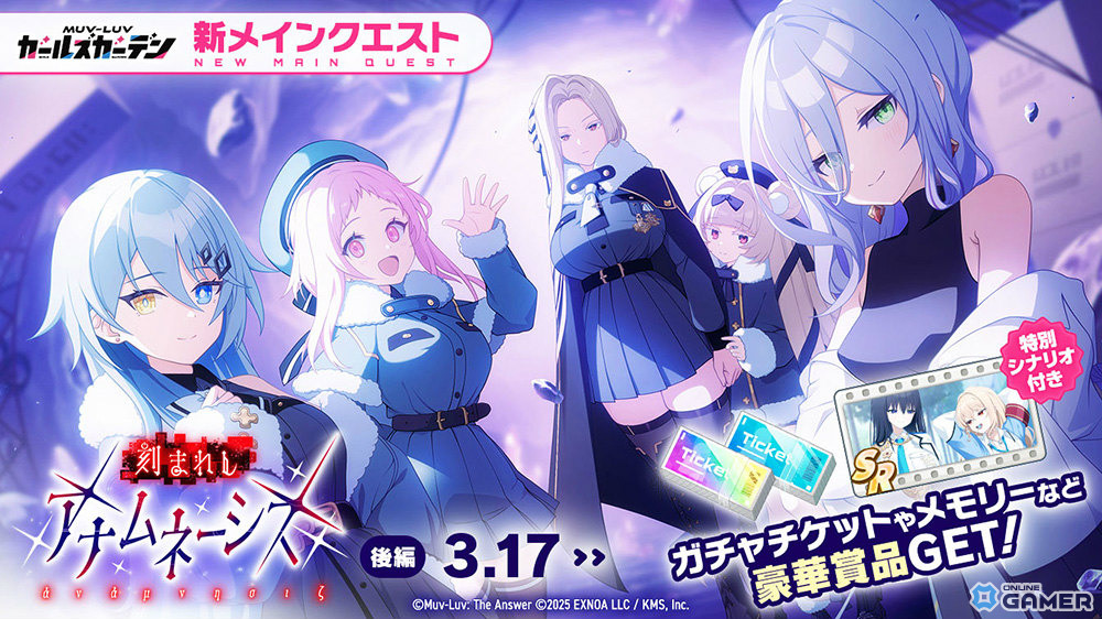 「マブラヴ ガールズガーデン」コトハ実装！SSRピックアップ開催＆新章後編解放のスクリーンショット3