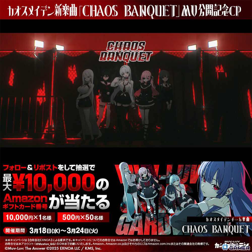 「マブラヴ ガールズガーデン」コトハ実装！SSRピックアップ開催＆新章後編解放のスクリーンショット5