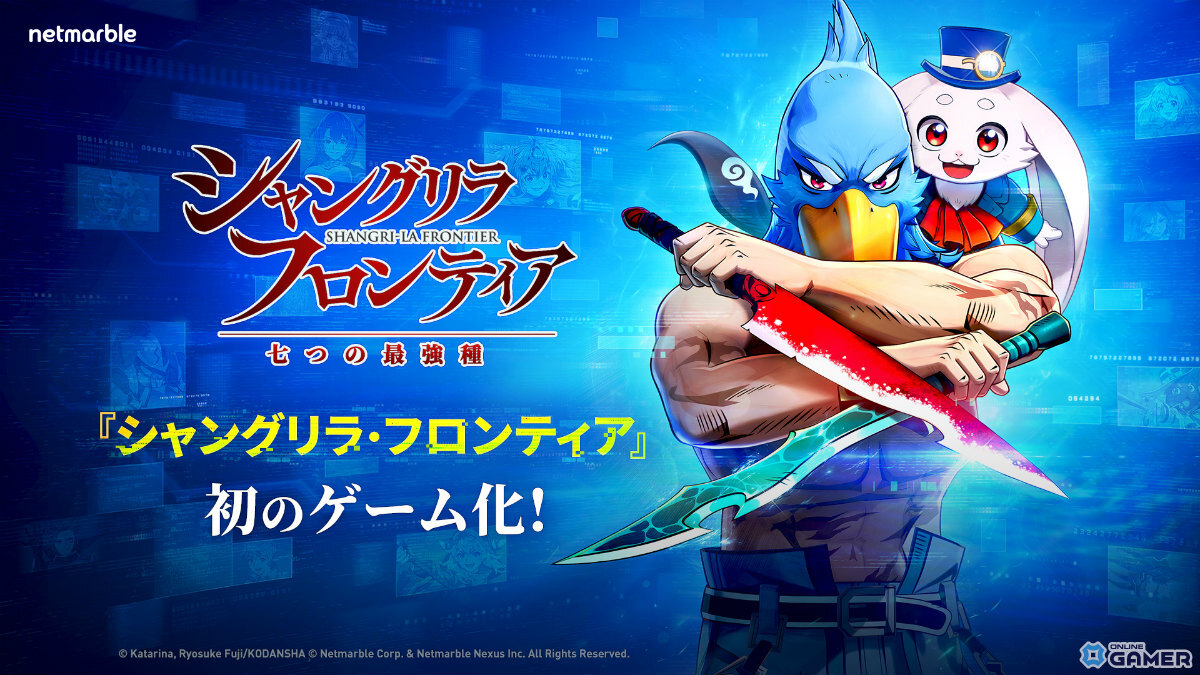 「シャングリラ・フロンティア～七つの最強種～」2026年内リリース決定！サンラクVSウェザエモンの新PV公開のスクリーンショット1