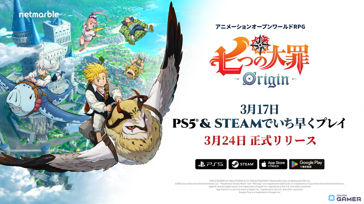 「七つの大罪：Origin」Steam版が世界6位にランクイン！PS5版も配信開始のスクリーンショット1