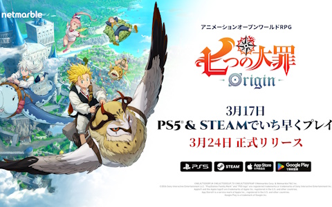 「七つの大罪：Origin」Steam版が世界6位にランクイン！PS5版も配信開始