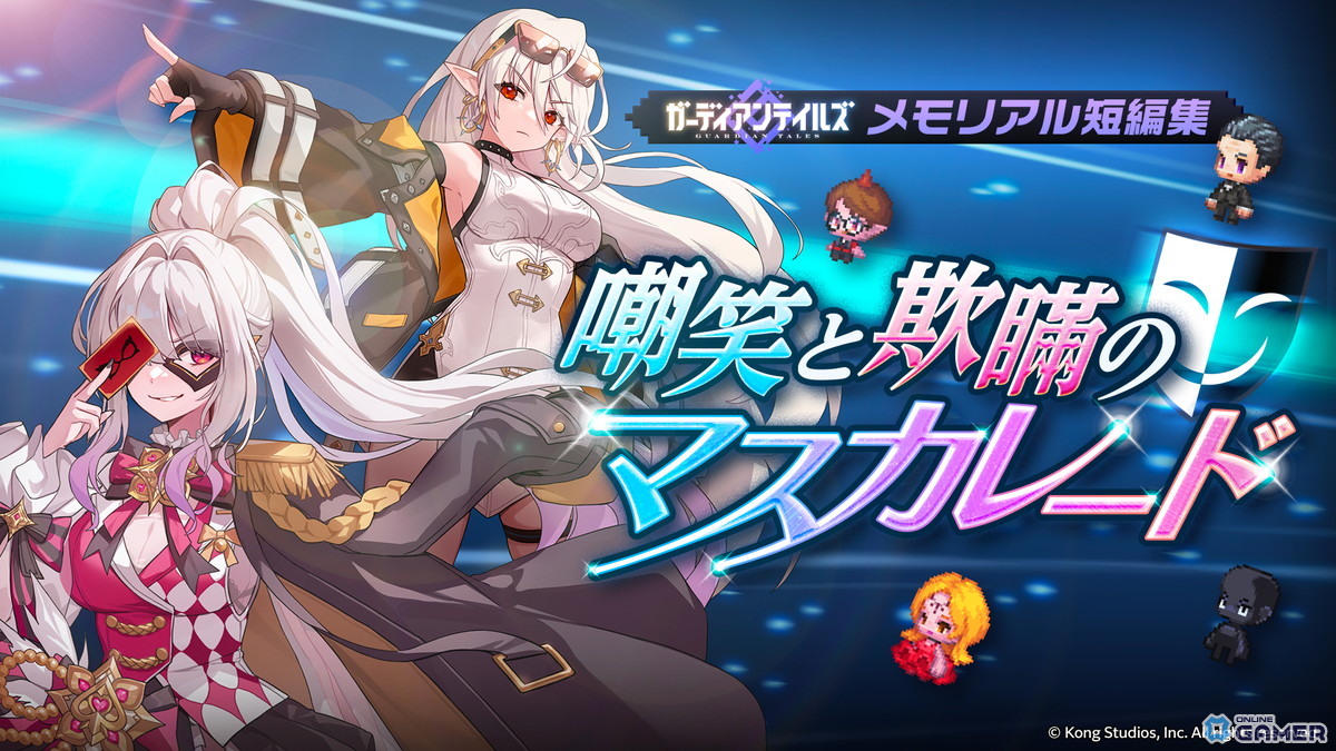 「ガーディアンテイルズ」ラクリーマ登場！炎竜王の化身SSR追加＆グレモリー昇格解放のスクリーンショット5