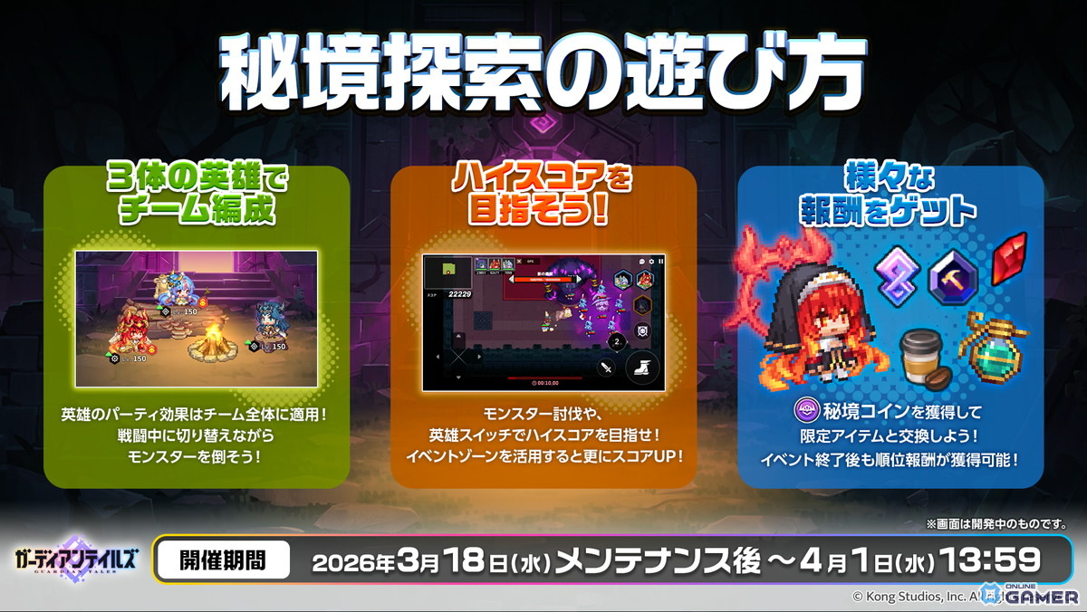 「ガーディアンテイルズ」ラクリーマ登場！炎竜王の化身SSR追加＆グレモリー昇格解放のスクリーンショット7