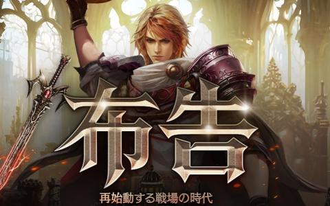 「リネージュ」大型アップデート「/布告」3月25日実装！攻城戦リニューアル＆全クラス調整