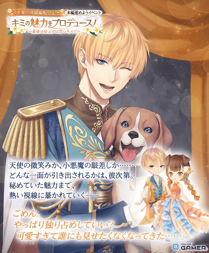 「イケメン王子」リオ＝オルティス愛の命題編配信開始！峯田大夢ボイスで描く続編ストーリーのスクリーンショット3