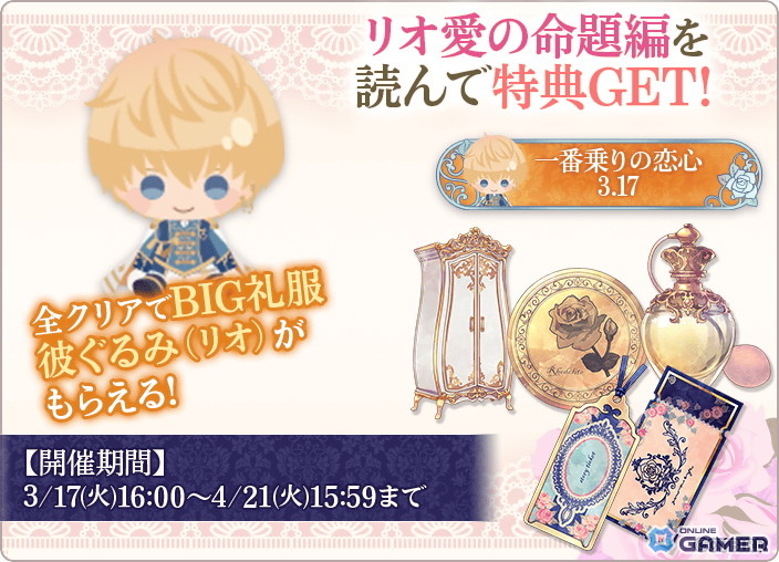 「イケメン王子」リオ＝オルティス愛の命題編配信開始！峯田大夢ボイスで描く続編ストーリーのスクリーンショット4