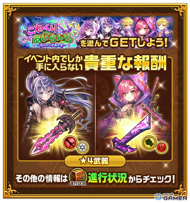 「白猫プロジェクト」新イベント開幕！コルネ＆ディアイゼ参戦―呪われし武器の謎に迫るのスクリーンショット4