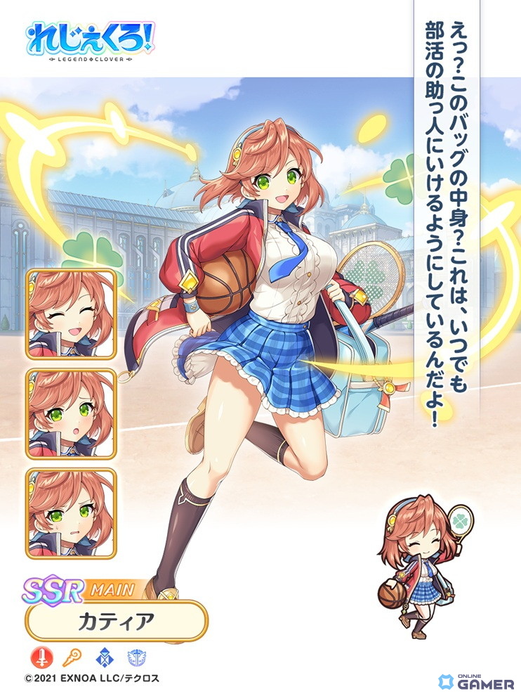 「れじぇくろ！」カティア＆ガブリエル学園衣装で登場！新イベント前編も開催のスクリーンショット3