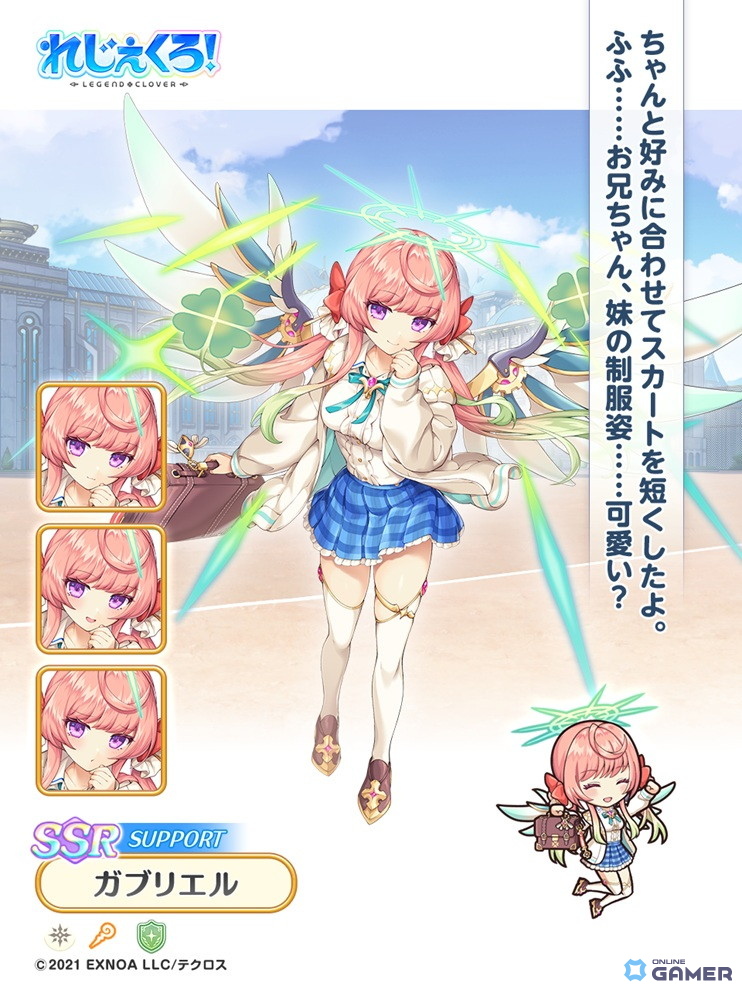 「れじぇくろ！」カティア＆ガブリエル学園衣装で登場！新イベント前編も開催のスクリーンショット4