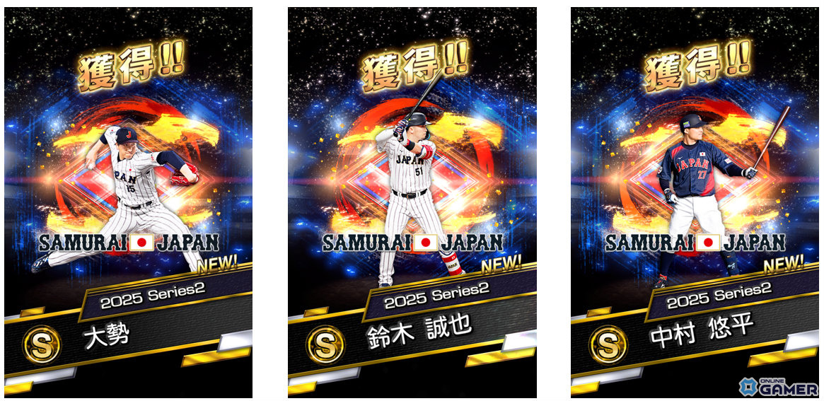 「プロスピA」侍ジャパン30選手登場！WBCセレクション第1弾＆第2弾開催のスクリーンショット30