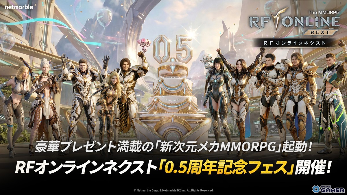 「RFオンラインネクスト」に新ダンジョン「外惑星ウシャス」が実装！サービス開始0.5周年を記念したアップデートが配信のスクリーンショット1