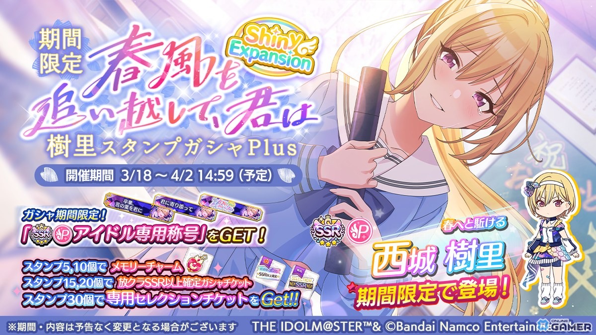 「シャニマス」西城樹里がSSRで登場!無料10連付き限定スタンプガシャ開催のスクリーンショット2