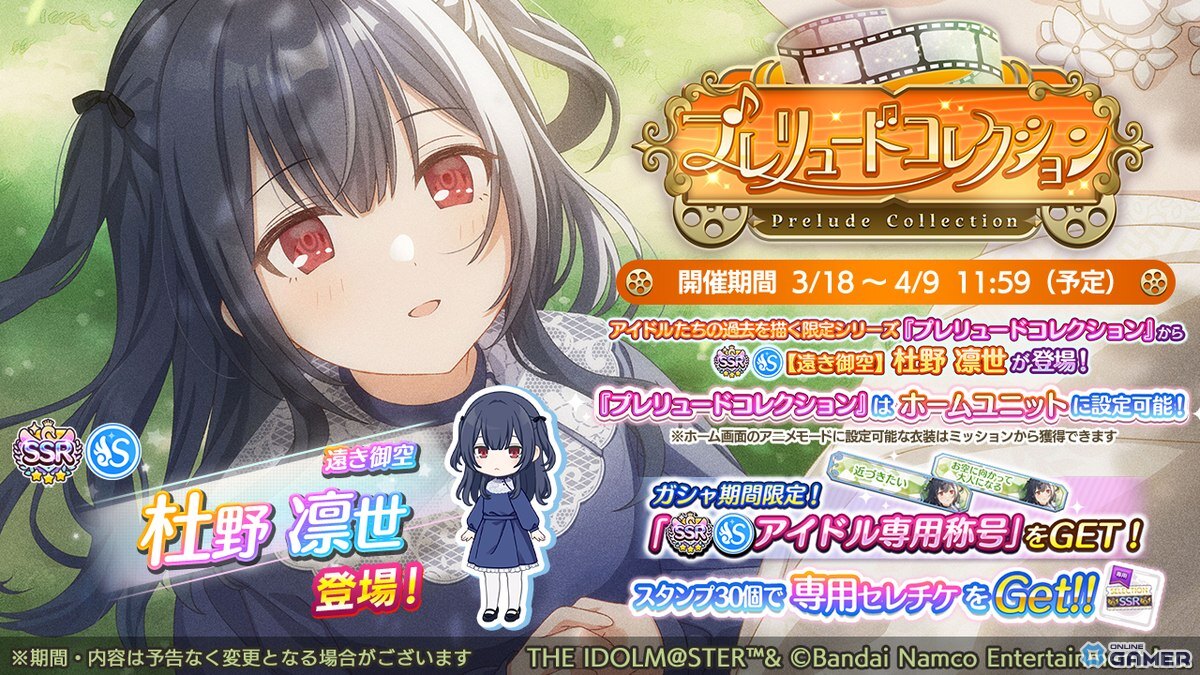 「シャニマス」西城樹里がSSRで登場!無料10連付き限定スタンプガシャ開催のスクリーンショット4