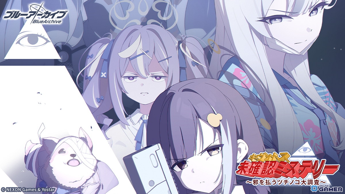 「ブルーアーカイブ」コノカ＆レナ登場！ツチノコ調査イベント開催＆新ガチャ実装のスクリーンショット5