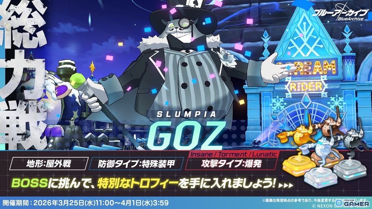 「ブルーアーカイブ」コノカ＆レナ登場！ツチノコ調査イベント開催＆新ガチャ実装のスクリーンショット21