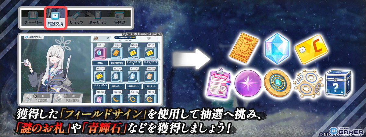 「ブルーアーカイブ」コノカ＆レナ登場！ツチノコ調査イベント開催＆新ガチャ実装のスクリーンショット7