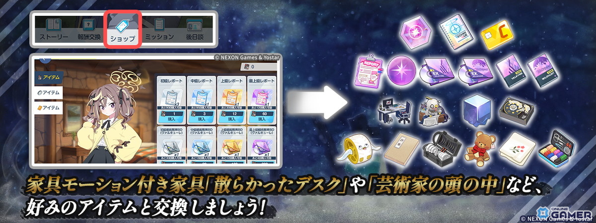 「ブルーアーカイブ」コノカ＆レナ登場！ツチノコ調査イベント開催＆新ガチャ実装のスクリーンショット8