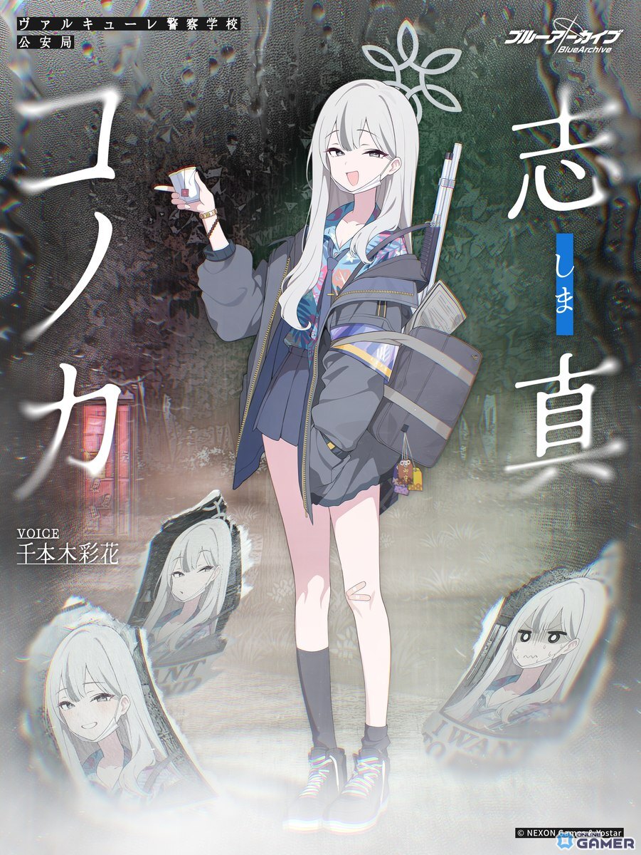 「ブルーアーカイブ」コノカ＆レナ登場！ツチノコ調査イベント開催＆新ガチャ実装のスクリーンショット12