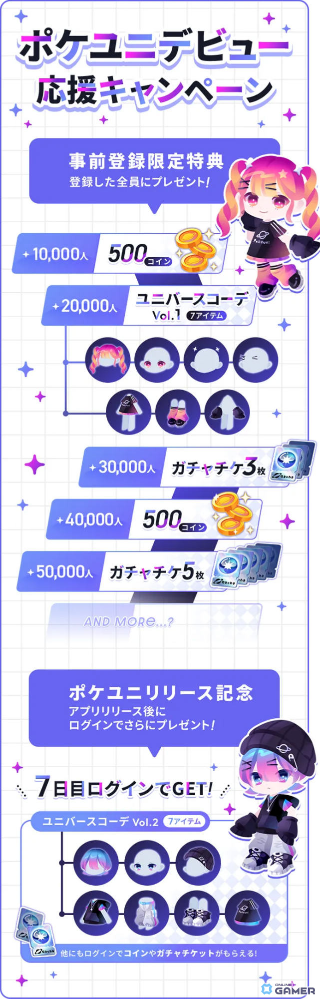 「ポケユニ」配信スタート!自由カスタマイズ&リアルタイム交流が楽しめる新作アプリのスクリーンショット6