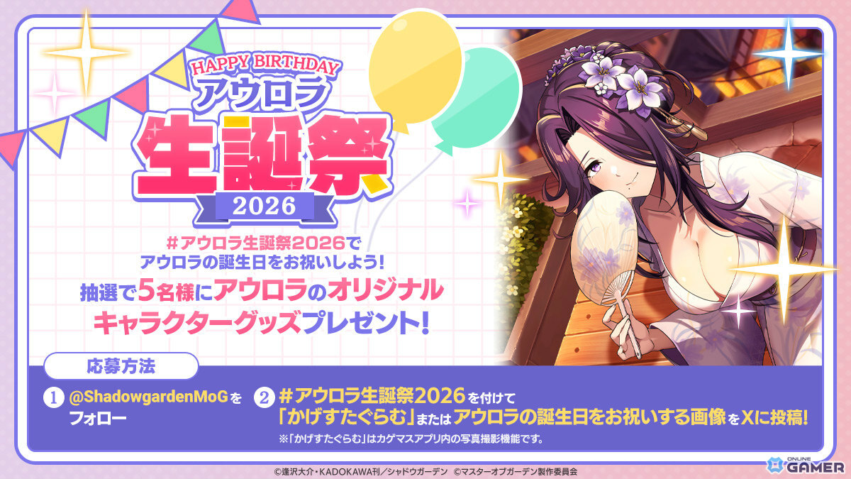 「陰の実力者になりたくて!マスターオブガーデン」HIGHEST DREAM完結!制服ベータ登場のスクリーンショット10