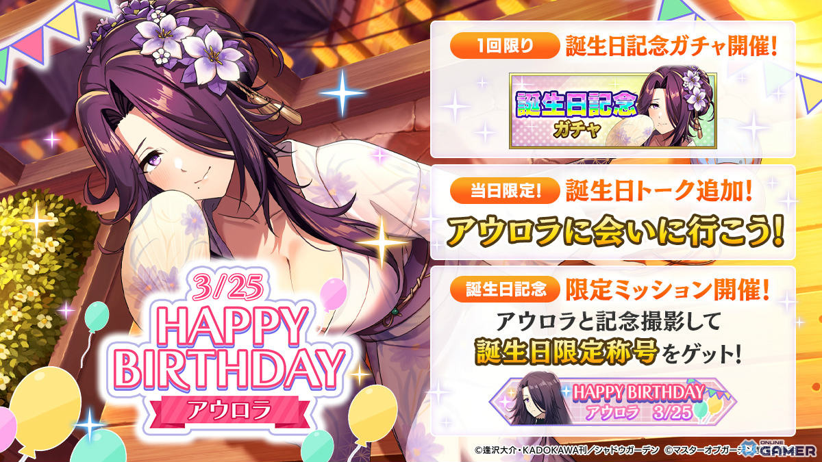 「陰の実力者になりたくて!マスターオブガーデン」HIGHEST DREAM完結!制服ベータ登場のスクリーンショット9