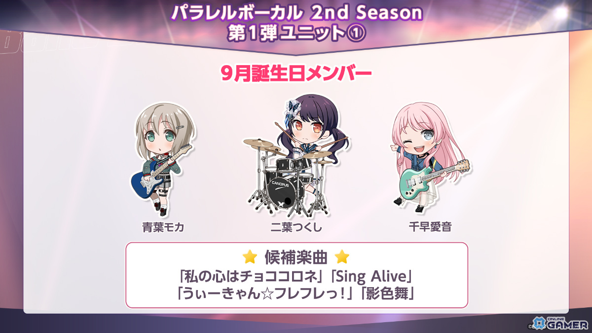 「ガルパ」10周年展開催決定！バンドストーリー新章＆パラレルボーカル第2弾発表のスクリーンショット2