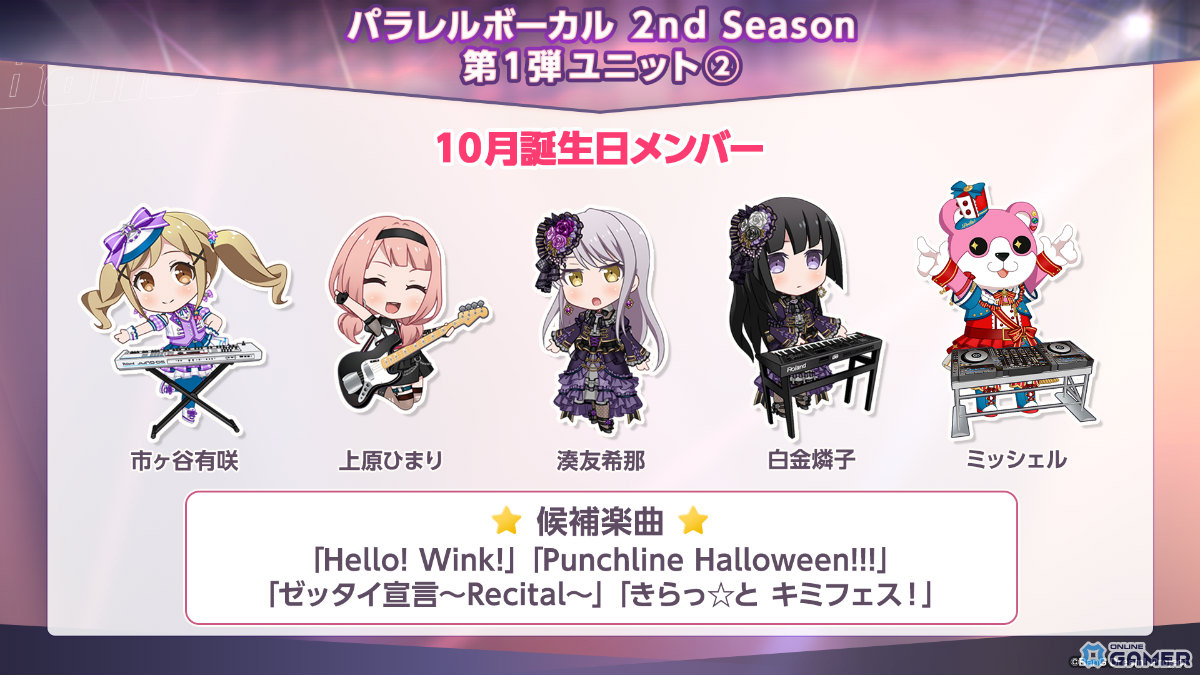 「ガルパ」10周年展開催決定！バンドストーリー新章＆パラレルボーカル第2弾発表のスクリーンショット3