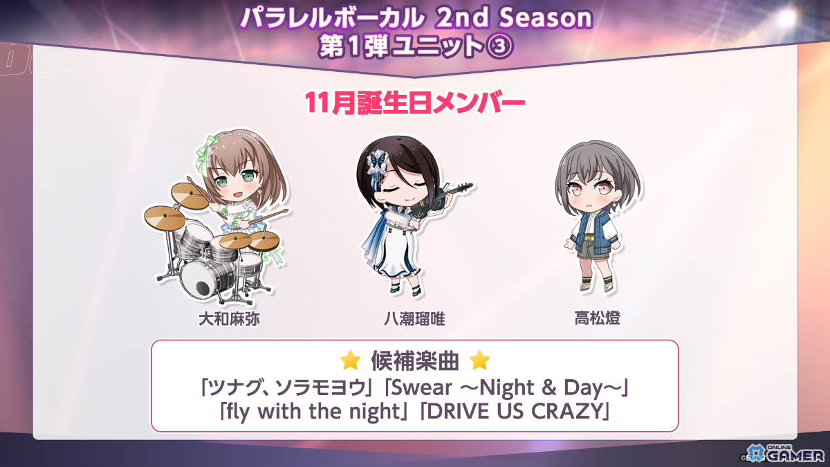 「ガルパ」10周年展開催決定！バンドストーリー新章＆パラレルボーカル第2弾発表のスクリーンショット4